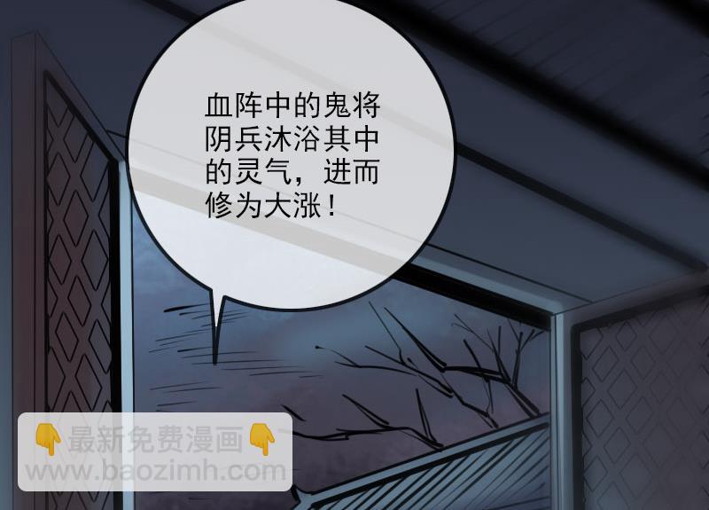 🍴劫天运 第217话 养棺 第28页