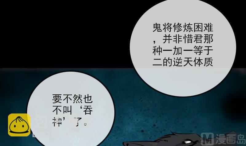 🍴劫天运 第217话 养棺 第33页