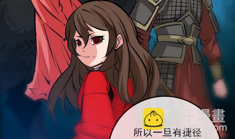 🍴劫天运 第217话 养棺 第35页