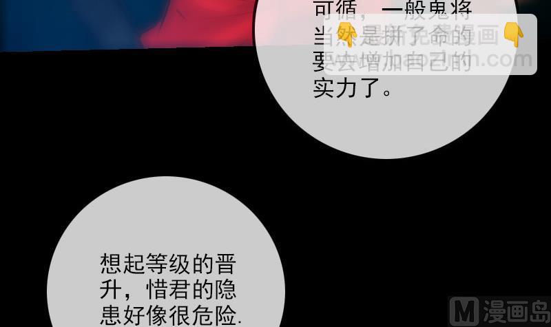 🍴劫天运 第217话 养棺 第36页