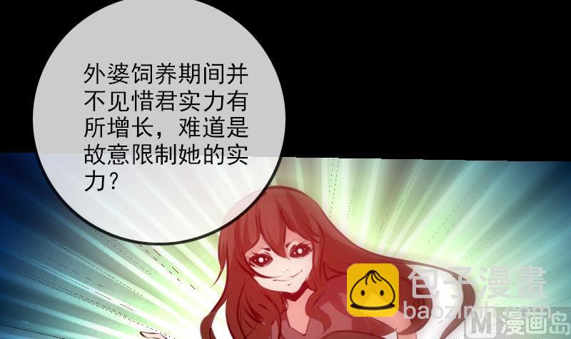 🍴劫天运 第217话 养棺 第39页