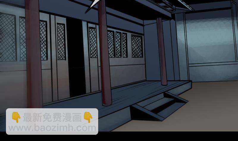 🍴劫天运 第217话 养棺 第4页