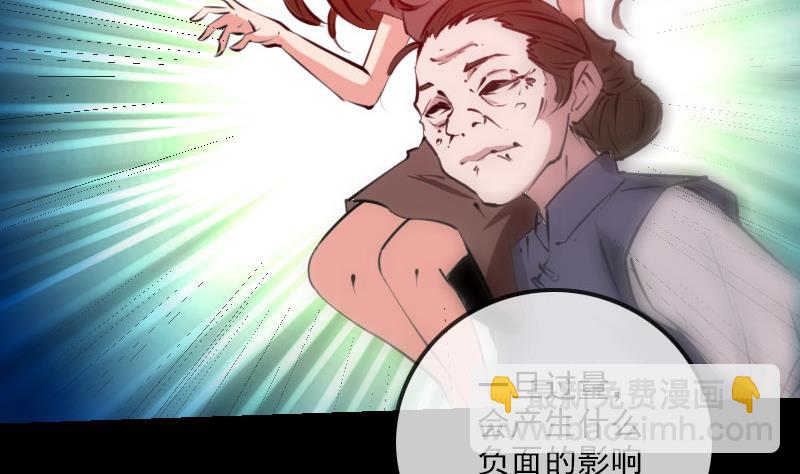 🍴劫天运 第217话 养棺 第40页