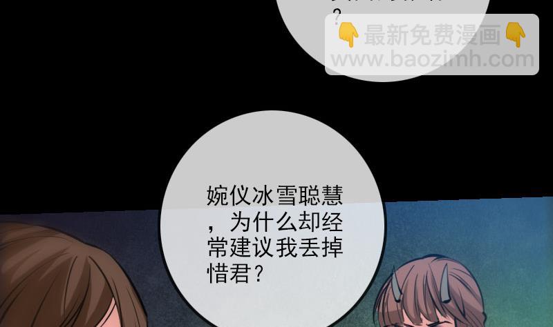 🍴劫天运 第217话 养棺 第41页