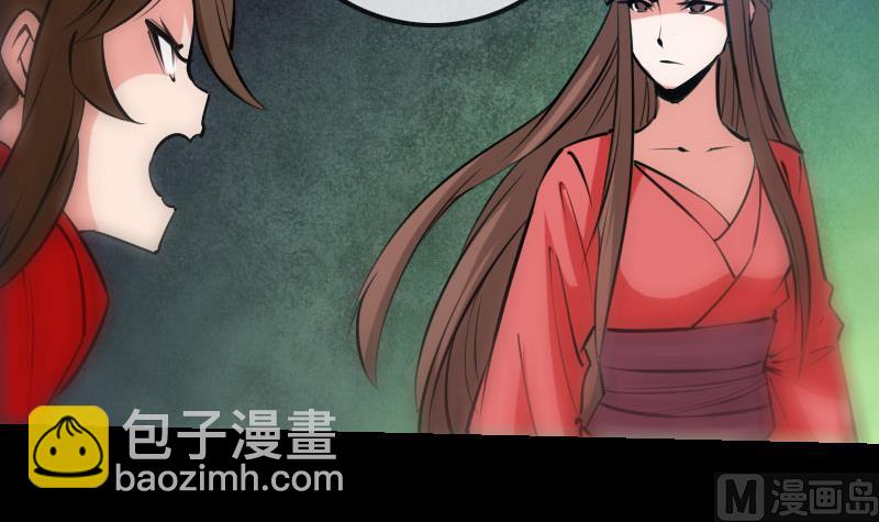 🍴劫天运 第217话 养棺 第42页