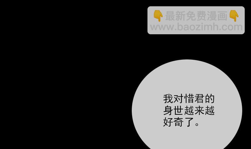 🍴劫天运 第217话 养棺 第43页