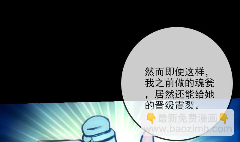 🍴劫天运 第217话 养棺 第46页