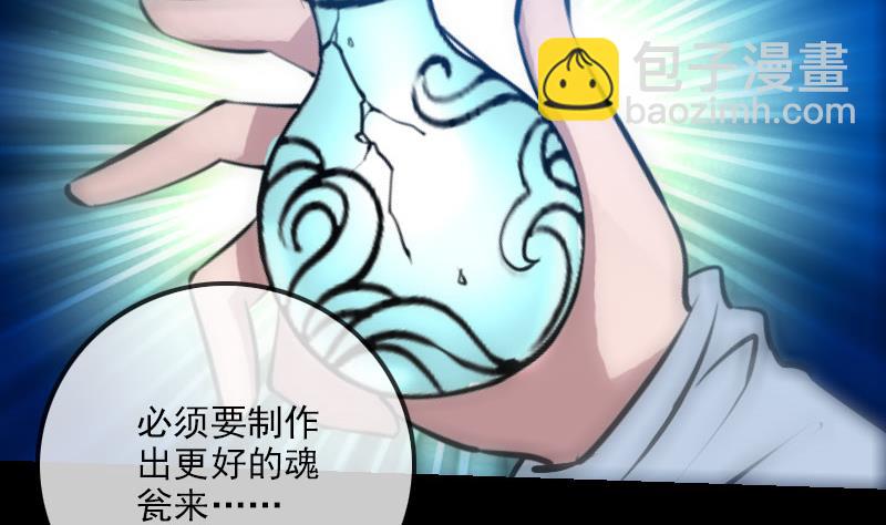 🍴劫天运 第217话 养棺 第47页