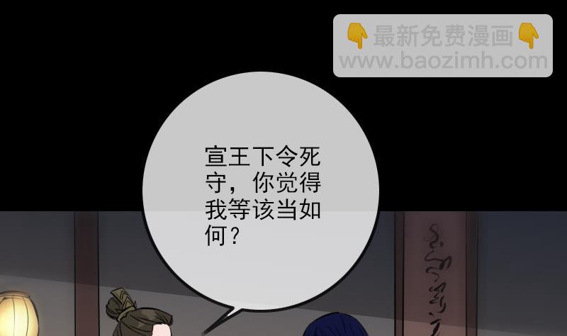 🍴劫天运 第217话 养棺 第5页