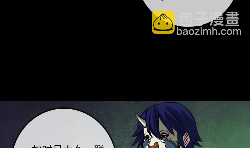 🍴劫天运 第217话 养棺 第7页
