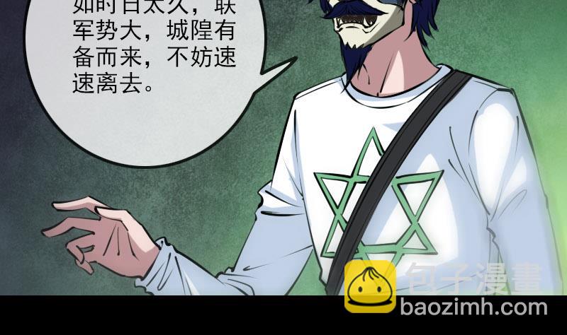 🍴劫天运 第217话 养棺 第8页
