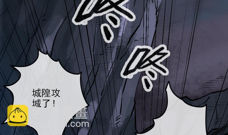 🍴劫天运 第218话 赠鬼 第13页
