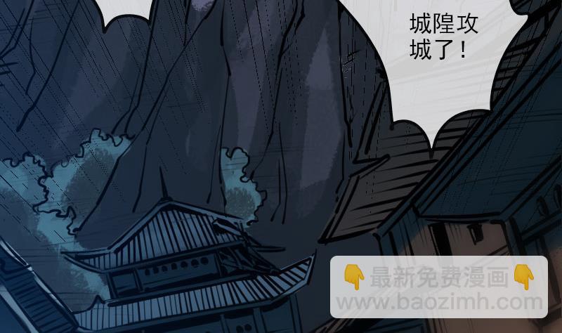 🍴劫天运 第218话 赠鬼 第14页