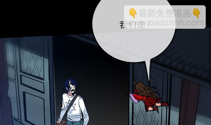 🍴劫天运 第218话 赠鬼 第16页