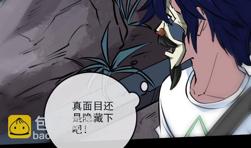 🍴劫天运 第218话 赠鬼 第19页