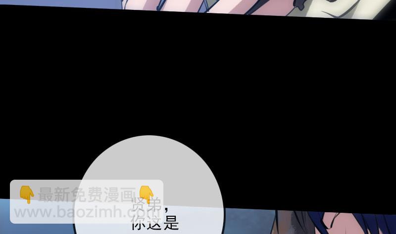 🍴劫天运 第218话 赠鬼 第22页