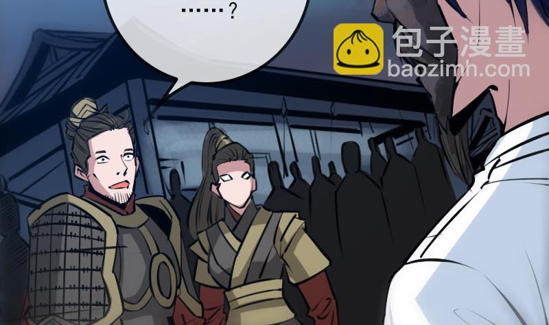 🍴劫天运 第218话 赠鬼 第23页