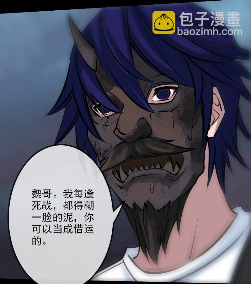 🍴劫天运 第218话 赠鬼 第25页