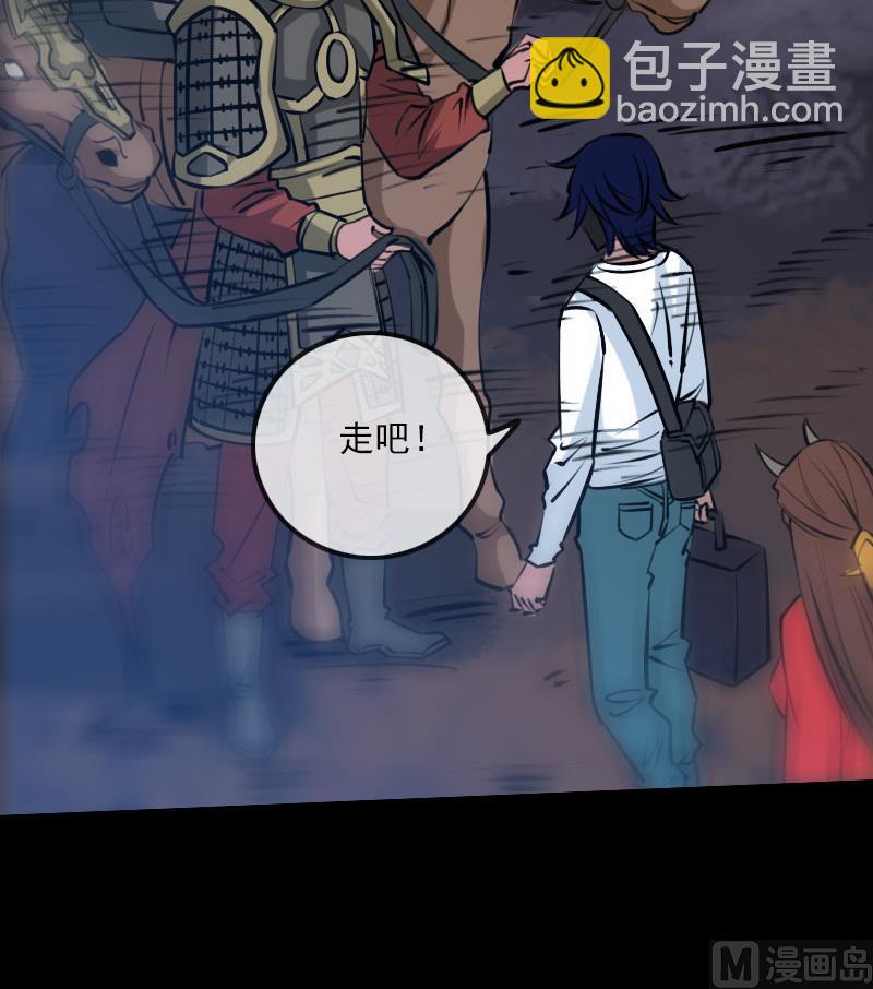 🍴劫天运 第218话 赠鬼 第27页