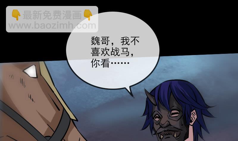 🍴劫天运 第218话 赠鬼 第28页