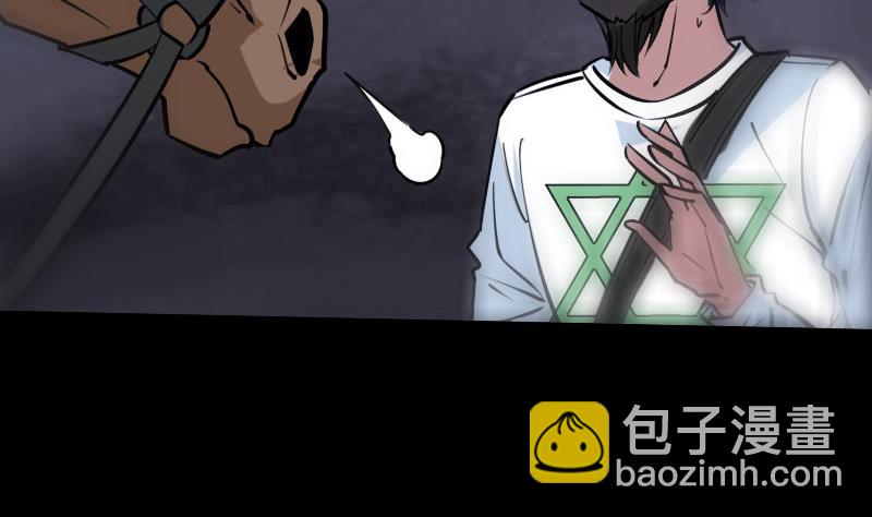 🍴劫天运 第218话 赠鬼 第29页