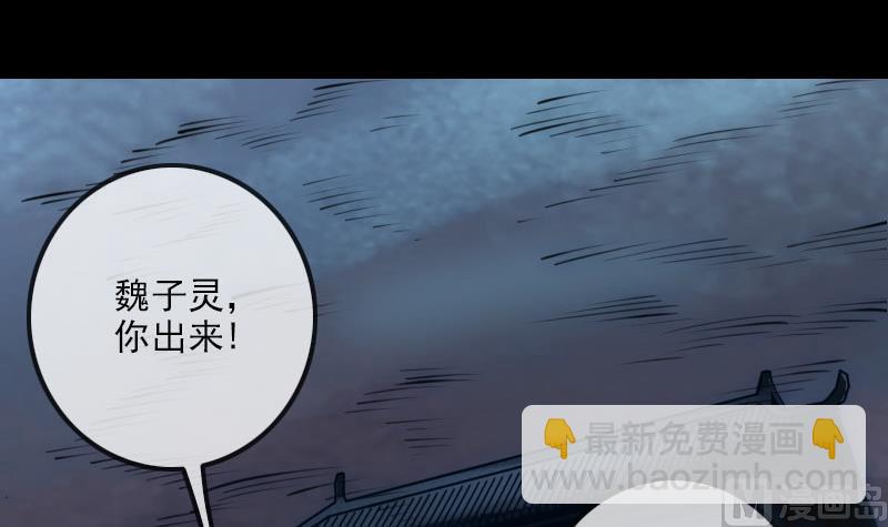 🍴劫天运 第218话 赠鬼 第3页