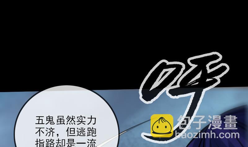 🍴劫天运 第218话 赠鬼 第32页