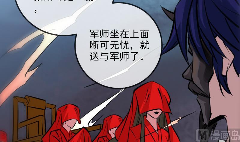 🍴劫天运 第218话 赠鬼 第33页