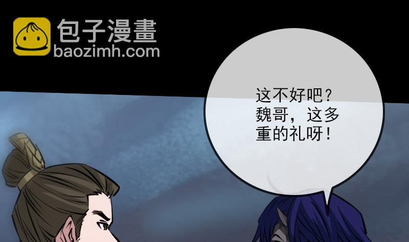 🍴劫天运 第218话 赠鬼 第35页