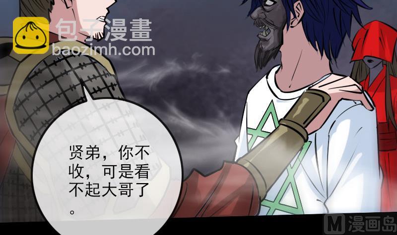 🍴劫天运 第218话 赠鬼 第36页