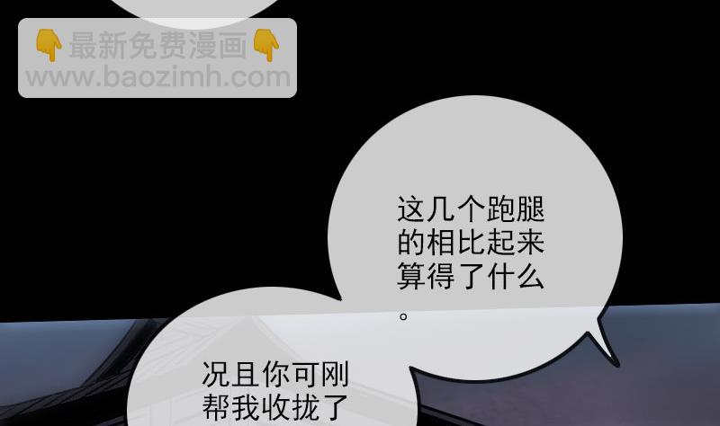 🍴劫天运 第218话 赠鬼 第37页