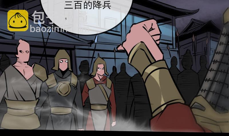 🍴劫天运 第218话 赠鬼 第38页
