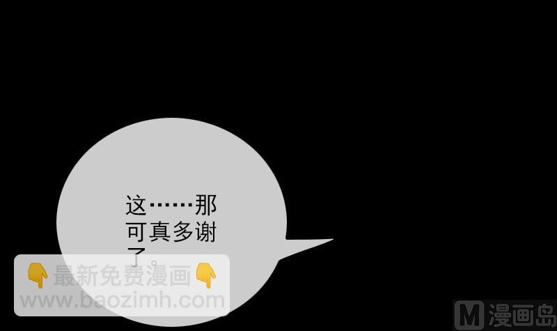 🍴劫天运 第218话 赠鬼 第39页
