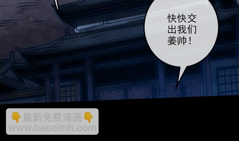 🍴劫天运 第218话 赠鬼 第4页