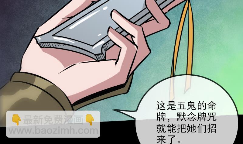 🍴劫天运 第218话 赠鬼 第41页