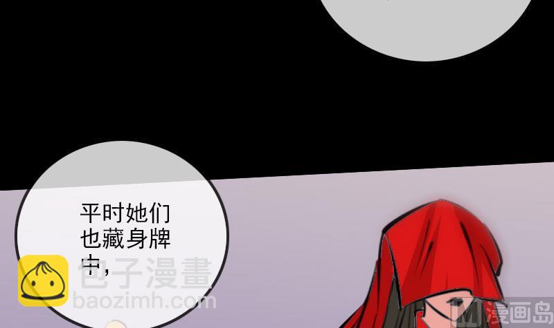 🍴劫天运 第218话 赠鬼 第42页