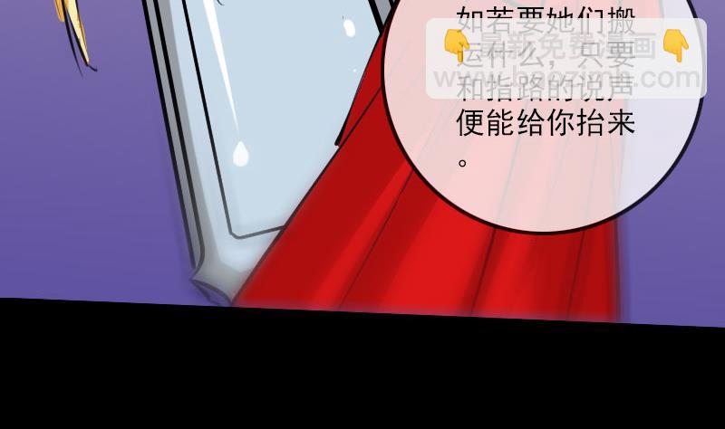 🍴劫天运 第218话 赠鬼 第44页