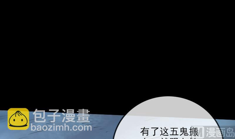 🍴劫天运 第218话 赠鬼 第45页