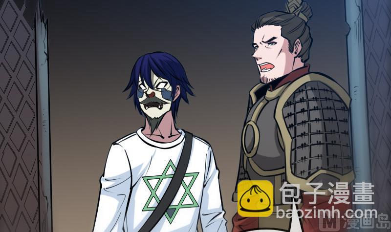 🍴劫天运 第218话 赠鬼 第6页