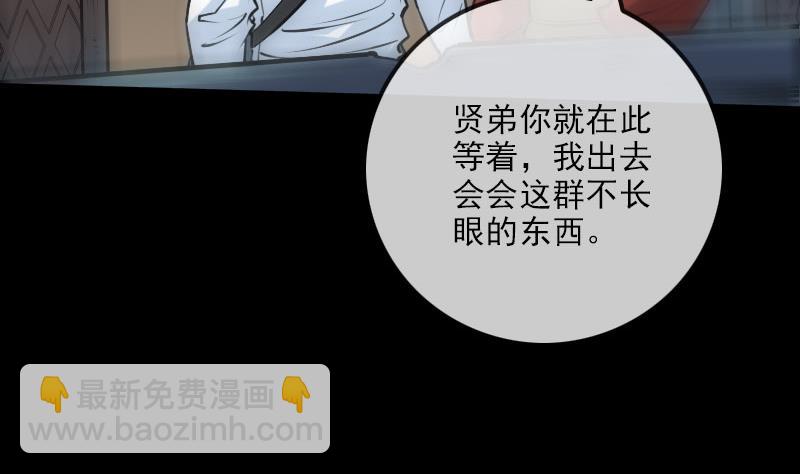 🍴劫天运 第218话 赠鬼 第7页