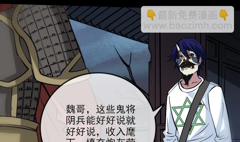 🍴劫天运 第218话 赠鬼 第8页