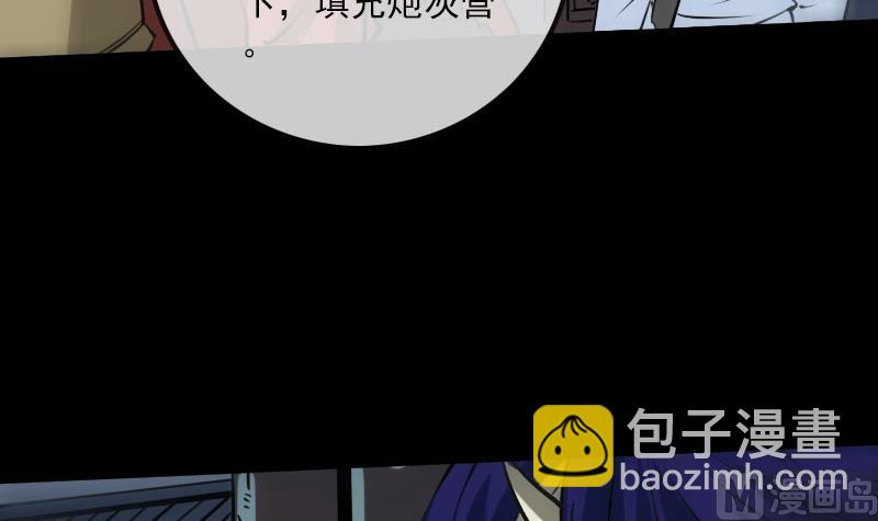 🍴劫天运 第218话 赠鬼 第9页