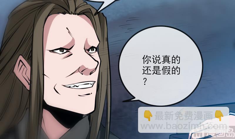 🍴劫天运 第219话 宣王 第12页