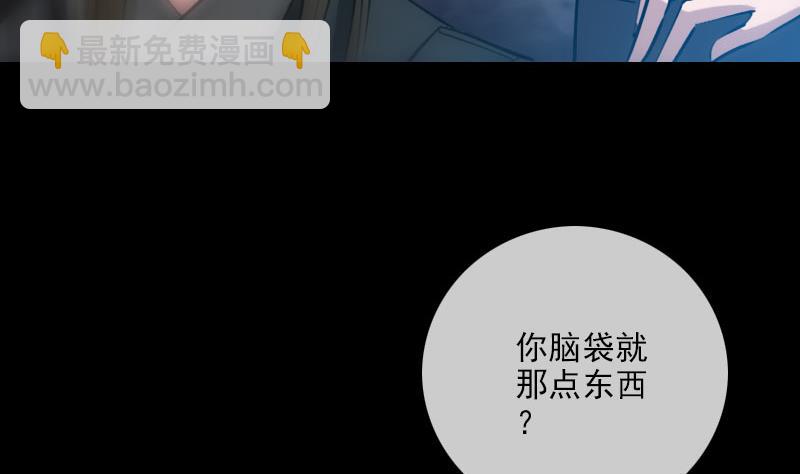 🍴劫天运 第219话 宣王 第13页