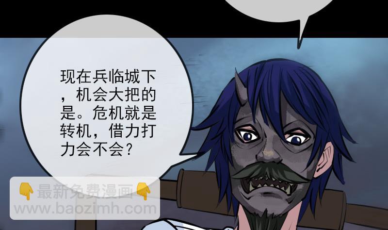 🍴劫天运 第219话 宣王 第14页