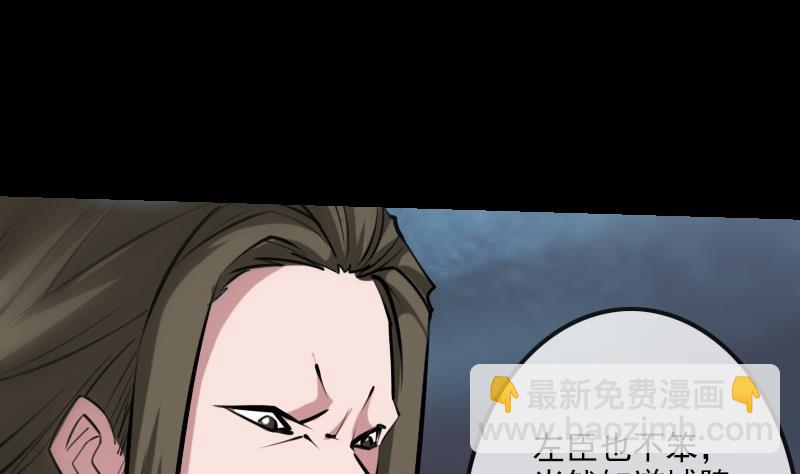 🍴劫天运 第219话 宣王 第16页