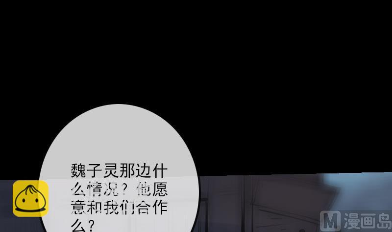 🍴劫天运 第219话 宣王 第18页