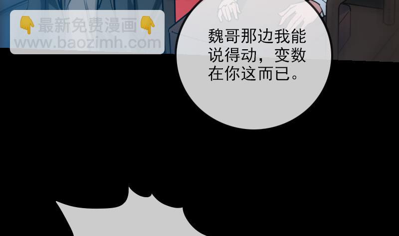 🍴劫天运 第219话 宣王 第20页