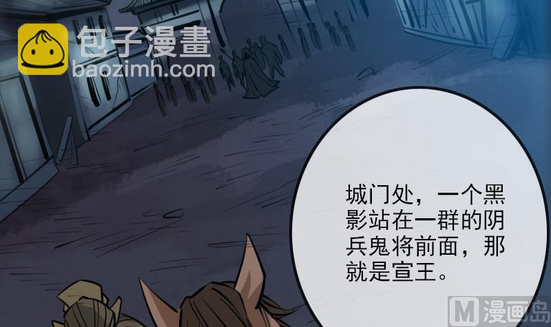 🍴劫天运 第219话 宣王 第24页
