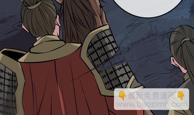 🍴劫天运 第219话 宣王 第25页